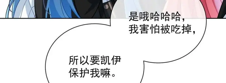 第48话 吃醋了？ 第128页
