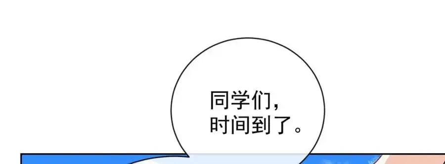 第48话 吃醋了？ 第132页