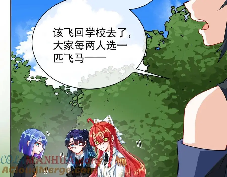 第48话 吃醋了？ 第133页