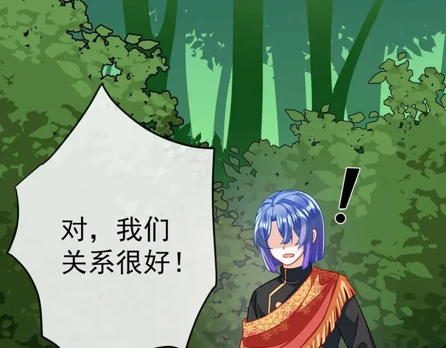 第48话 吃醋了？ 第135页
