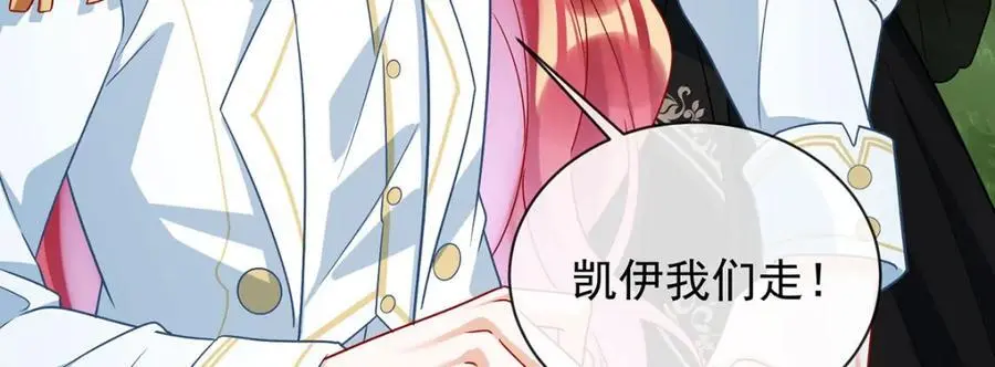 第48话 吃醋了？ 第138页