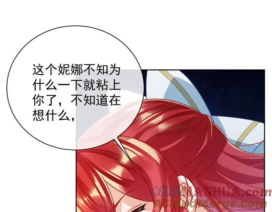 第48话 吃醋了？ 第149页
