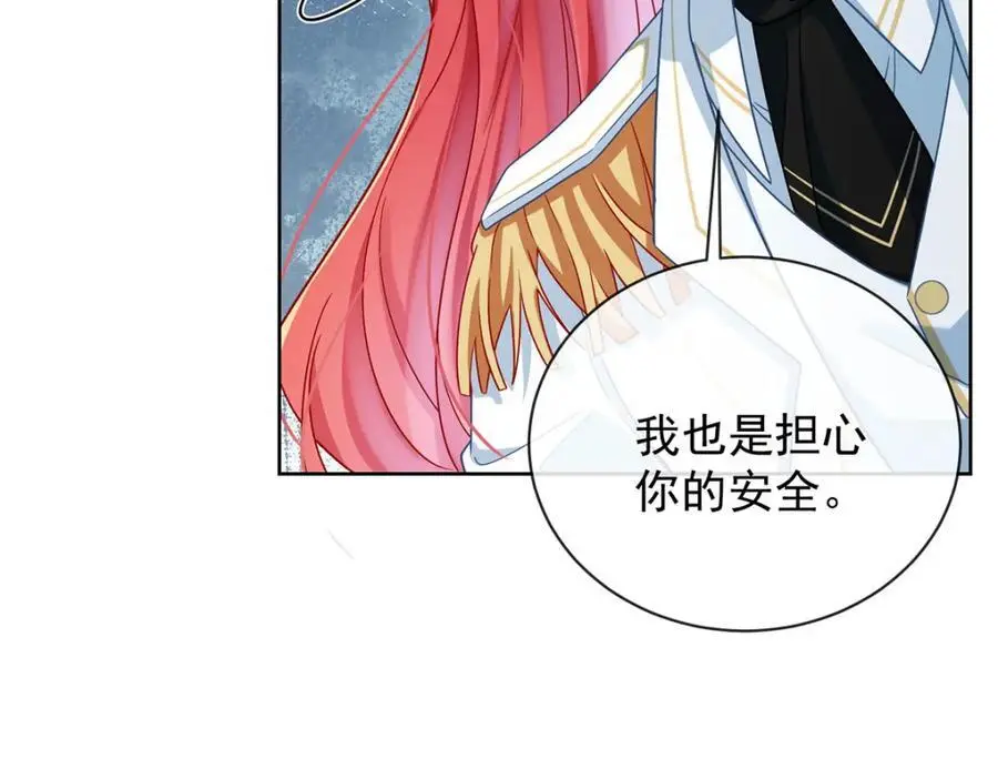 第48话 吃醋了？ 第151页