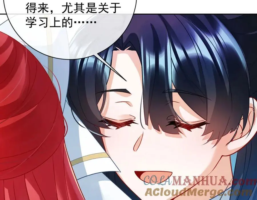 第48话 吃醋了？ 第153页