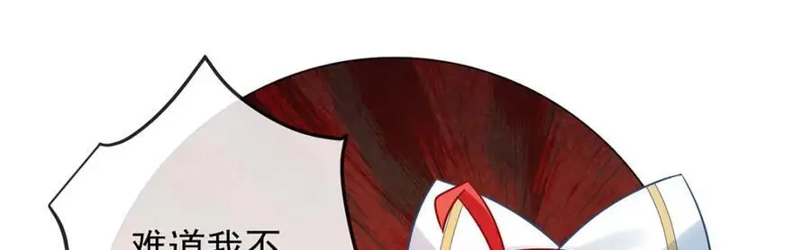 第48话 吃醋了？ 第156页