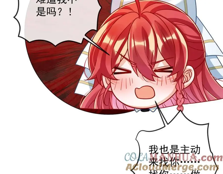 第48话 吃醋了？ 第157页