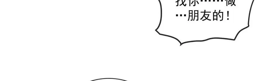 第48话 吃醋了？ 第158页