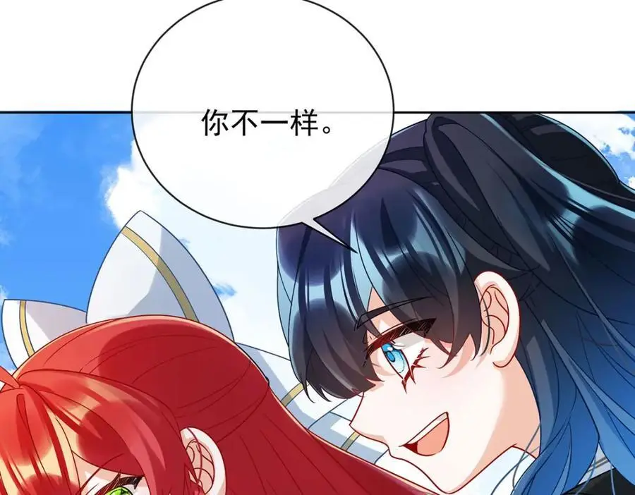 第48话 吃醋了？ 第159页