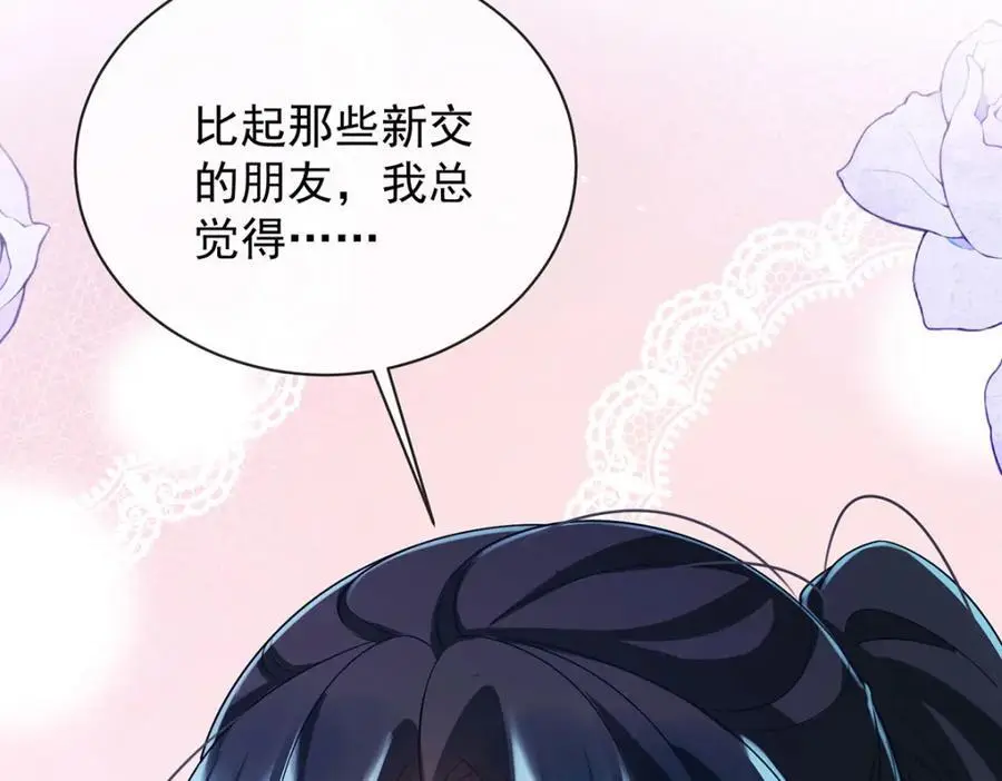 第48话 吃醋了？ 第163页