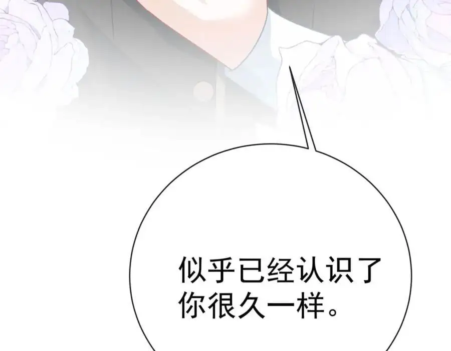 第48话 吃醋了？ 第167页
