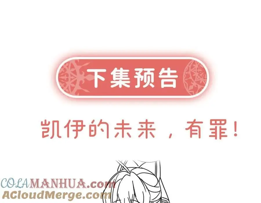 第48话 吃醋了？ 第169页