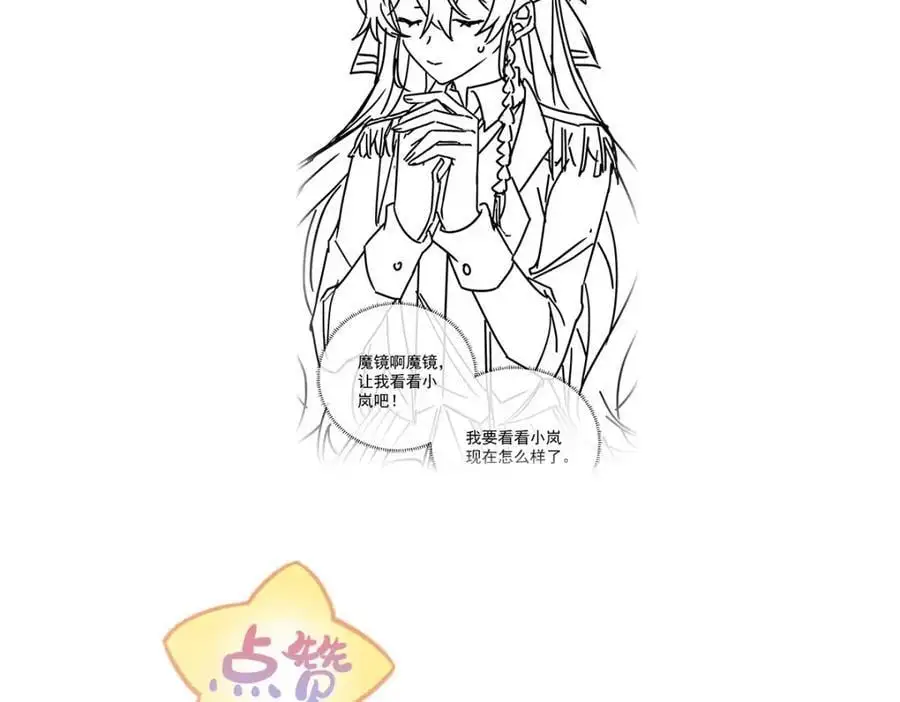 第48话 吃醋了？ 第170页