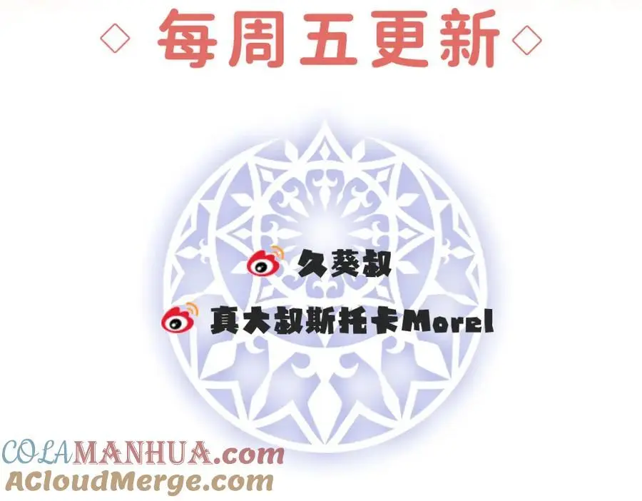 第48话 吃醋了？ 第173页