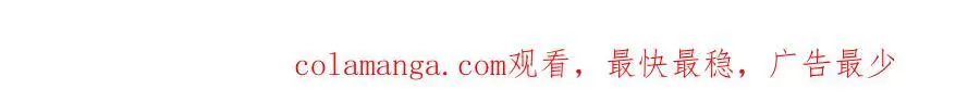 第48话 吃醋了？ 第174页
