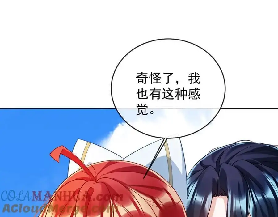 第49话 凯伊的未来，有罪! 第5页