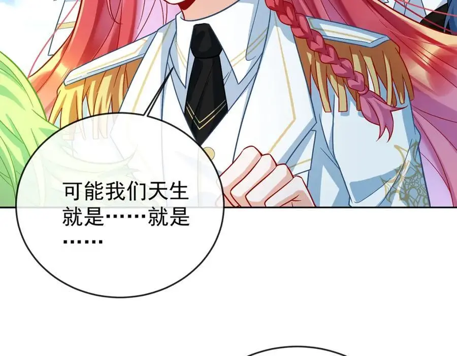 第49话 凯伊的未来，有罪! 第7页