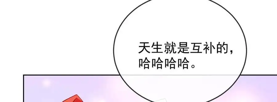 第49话 凯伊的未来，有罪! 第8页
