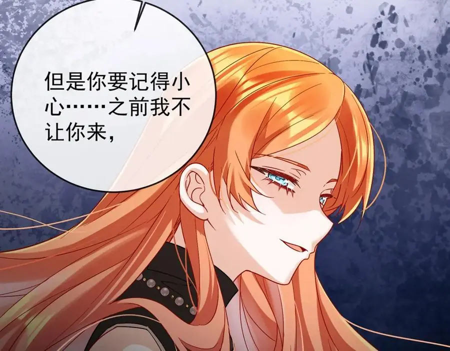 第49话 凯伊的未来，有罪! 第11页