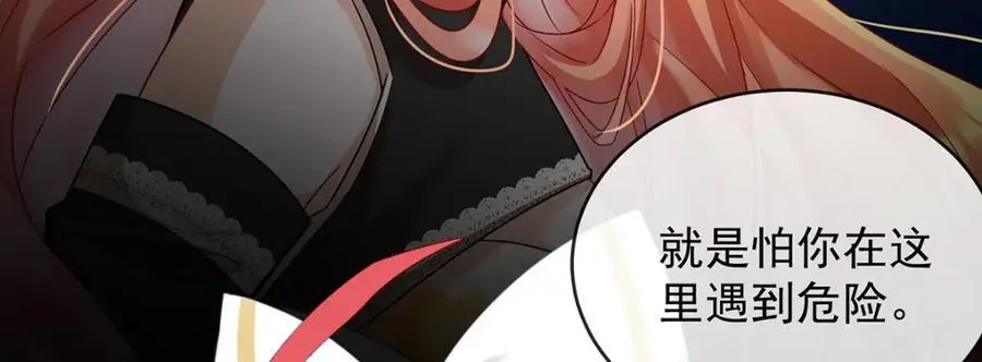 第49话 凯伊的未来，有罪! 第12页
