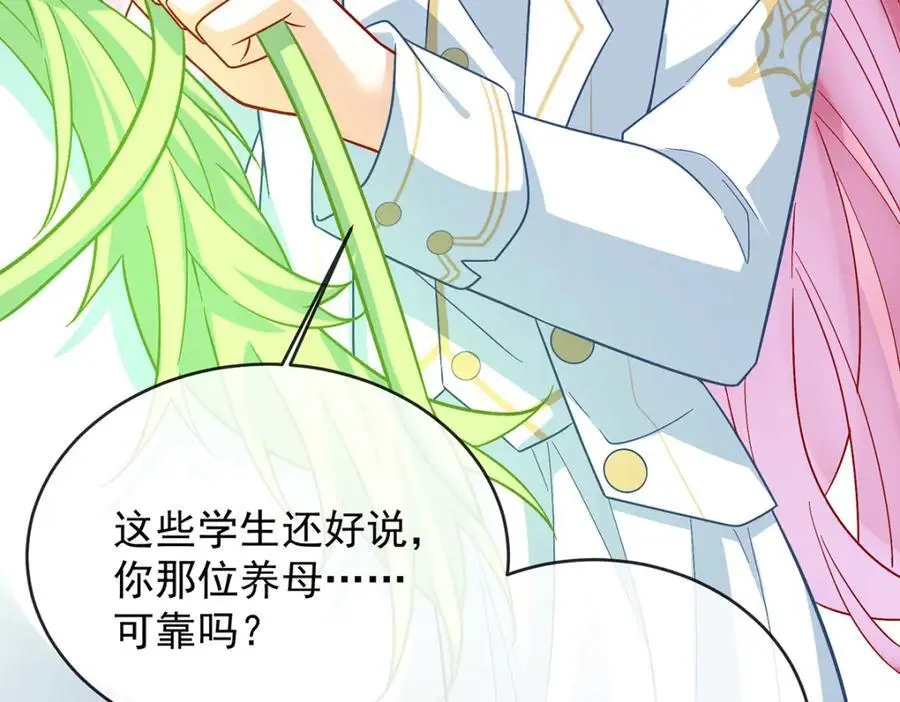 第49话 凯伊的未来，有罪! 第15页