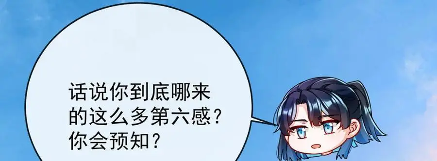 第49话 凯伊的未来，有罪! 第20页