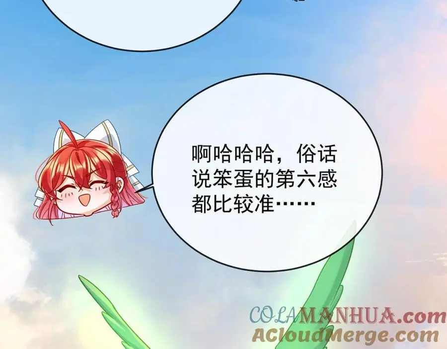 第49话 凯伊的未来，有罪! 第21页