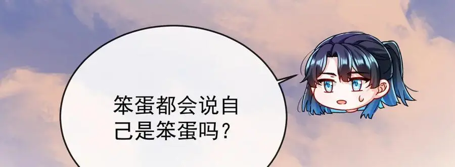 第49话 凯伊的未来，有罪! 第24页
