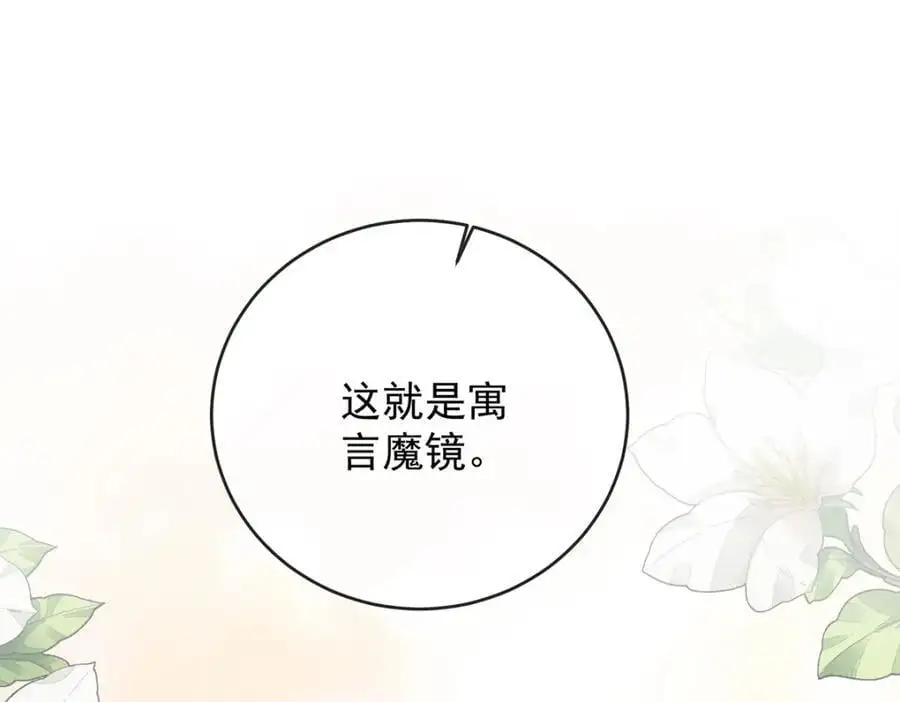 第49话 凯伊的未来，有罪! 第35页