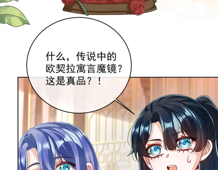 第49话 凯伊的未来，有罪! 第39页