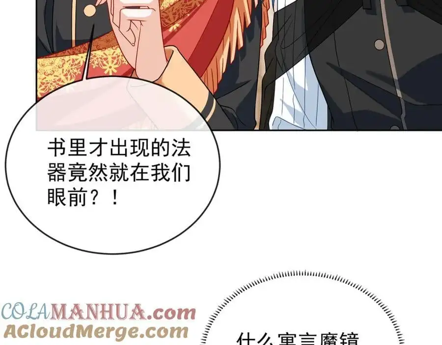第49话 凯伊的未来，有罪! 第41页