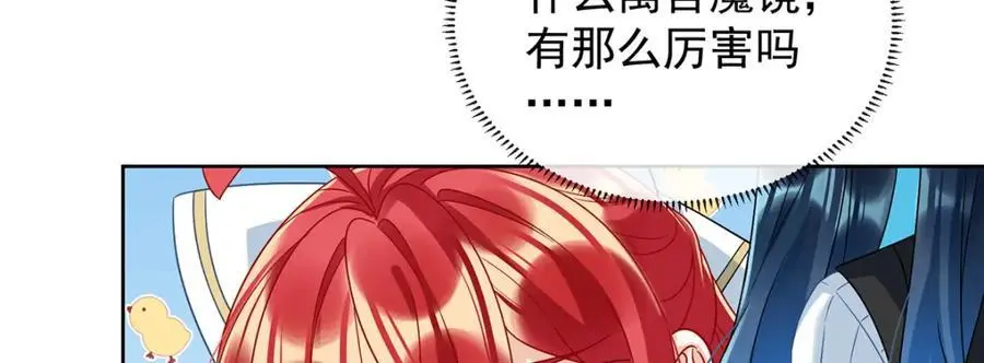 第49话 凯伊的未来，有罪! 第42页