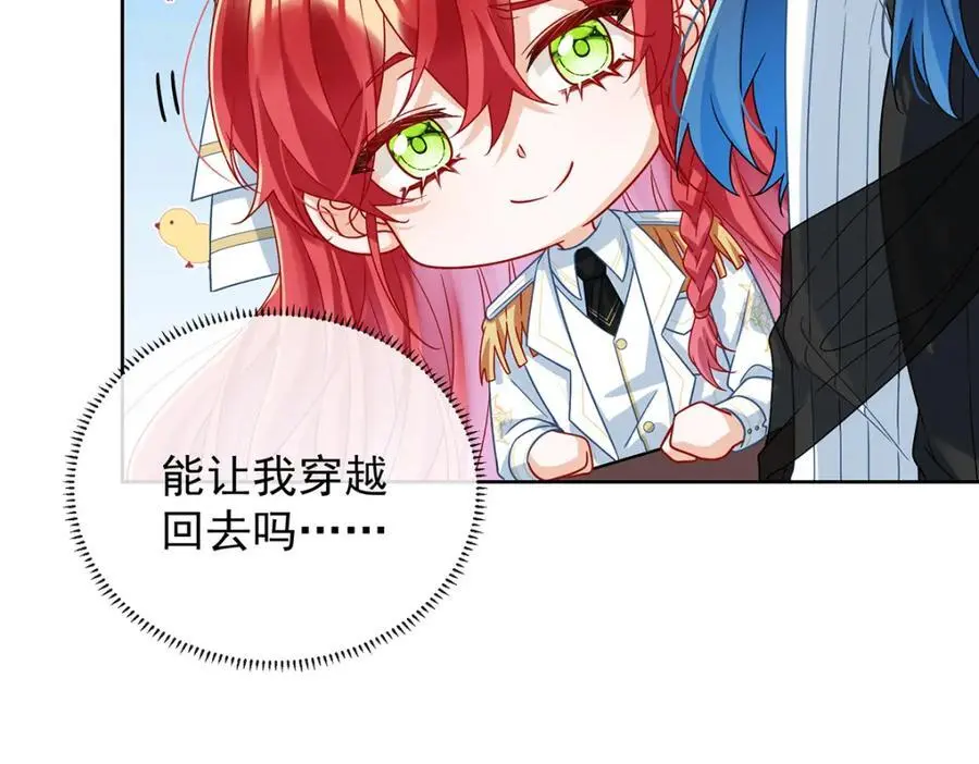 第49话 凯伊的未来，有罪! 第43页