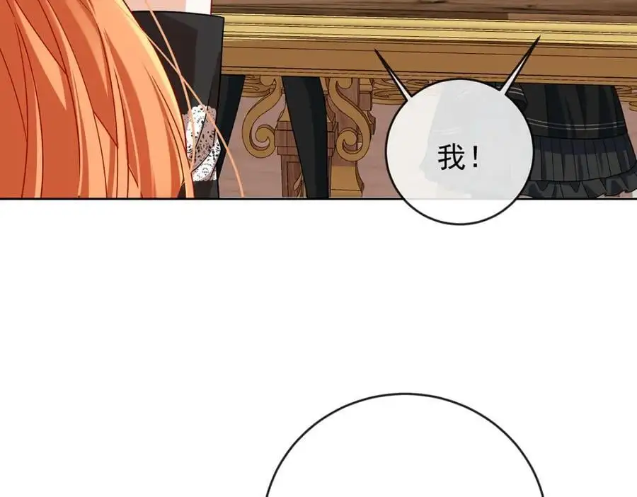 第49话 凯伊的未来，有罪! 第47页