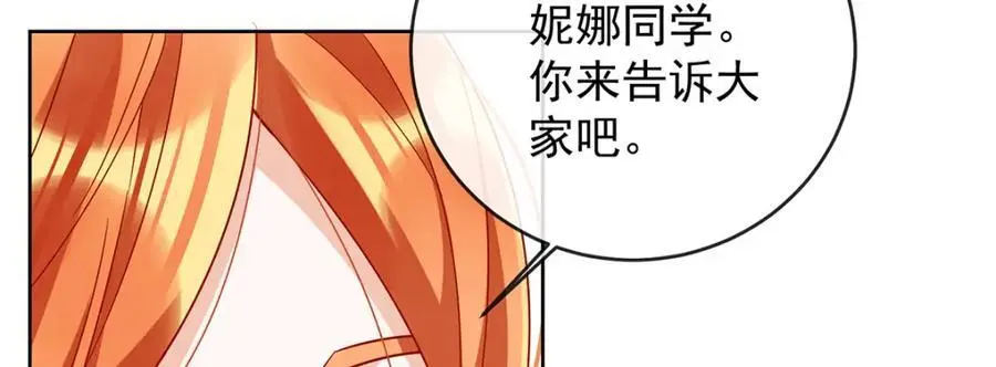 第49话 凯伊的未来，有罪! 第48页