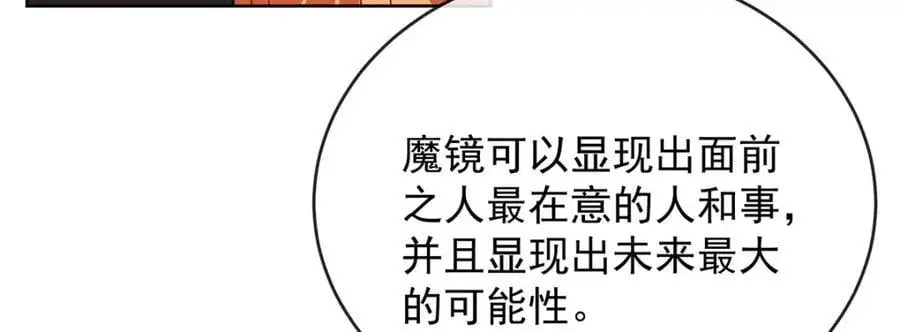 第49话 凯伊的未来，有罪! 第50页