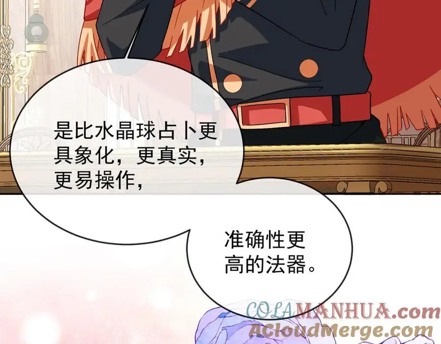 第49话 凯伊的未来，有罪! 第53页