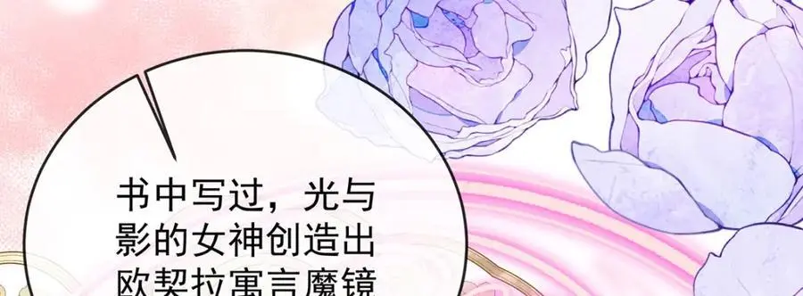 第49话 凯伊的未来，有罪! 第54页