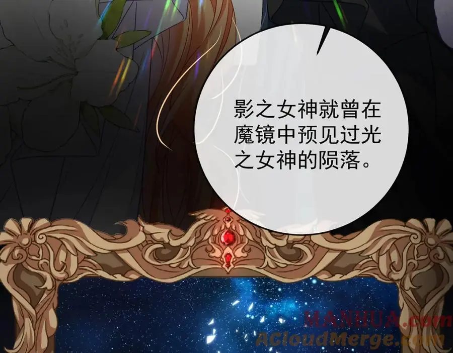 第49话 凯伊的未来，有罪! 第57页