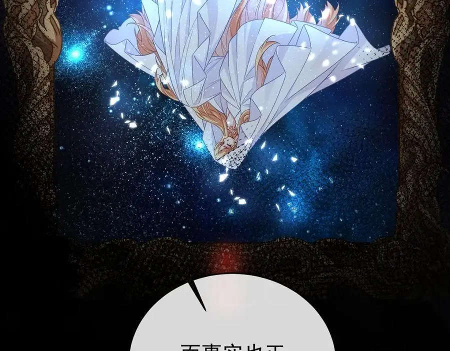 第49话 凯伊的未来，有罪! 第59页