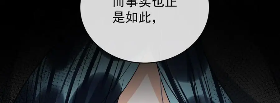 第49话 凯伊的未来，有罪! 第60页