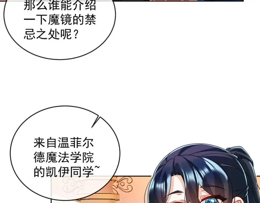 第49话 凯伊的未来，有罪! 第67页