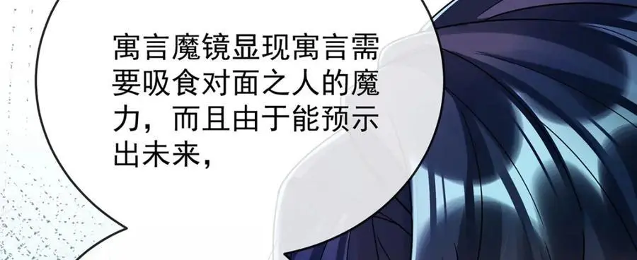 第49话 凯伊的未来，有罪! 第70页