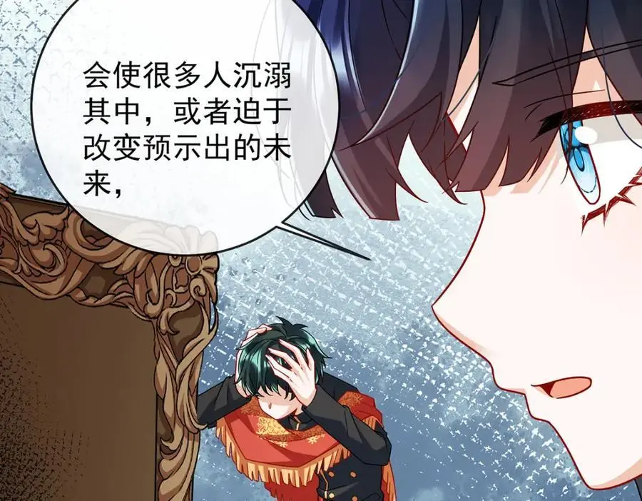 第49话 凯伊的未来，有罪! 第71页