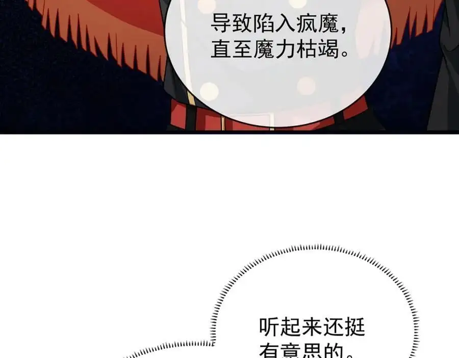 第49话 凯伊的未来，有罪! 第75页