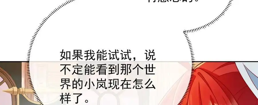 第49话 凯伊的未来，有罪! 第76页