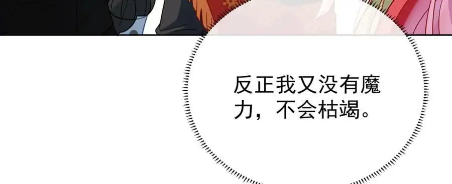 第49话 凯伊的未来，有罪! 第78页