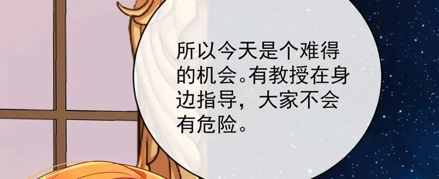 第49话 凯伊的未来，有罪! 第80页