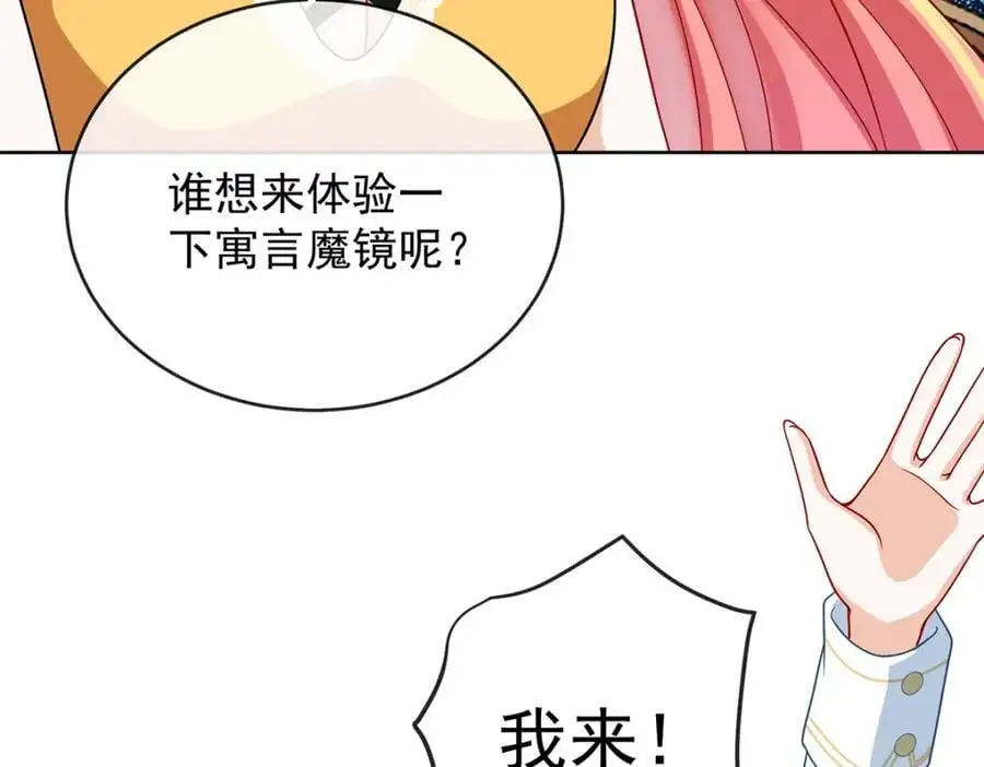 第49话 凯伊的未来，有罪! 第83页