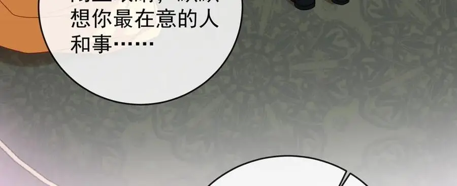 第49话 凯伊的未来，有罪! 第90页