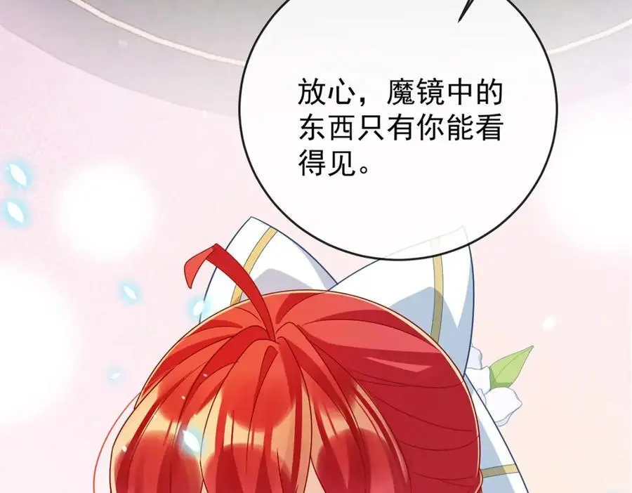 第49话 凯伊的未来，有罪! 第91页